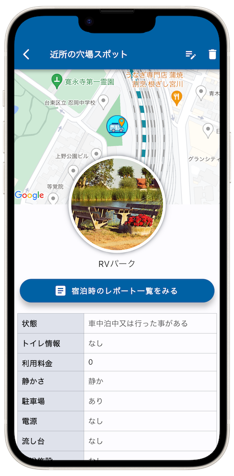 車中泊Mapアプリ - 道の駅やおすすめスポットを地図で管理