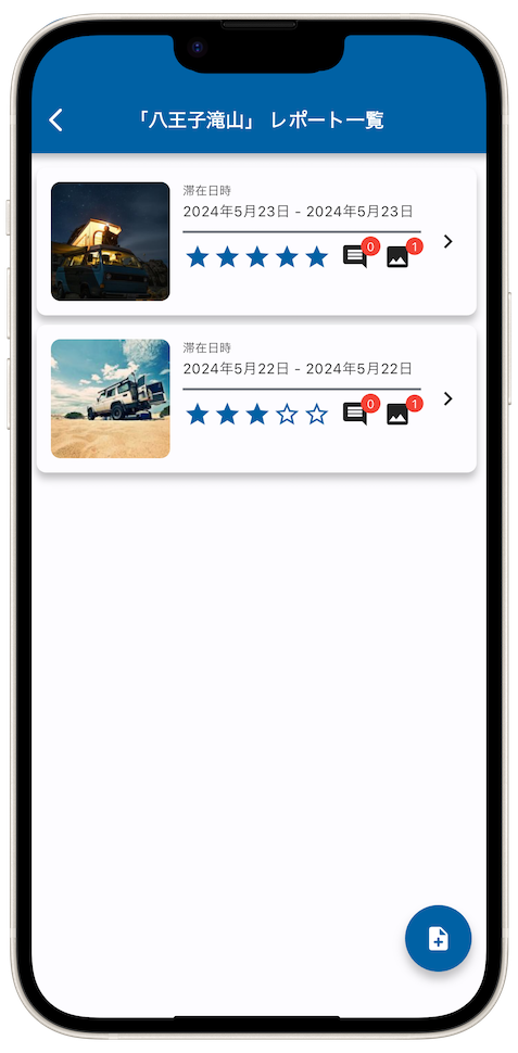 車中泊レポート投稿画面 - 写真付きで体験を記録