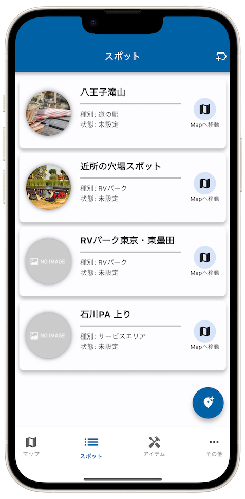 車中泊スポット登録画面 - 道の駅やおすすめの場所を地図に追加